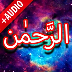 Icono de Surah Rahman + Audio (Offline)